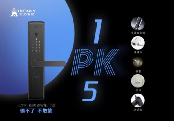 智能家居界“奥斯卡”开奖——王力独揽7项大奖，“随心所欲”极致体验惊艳全场