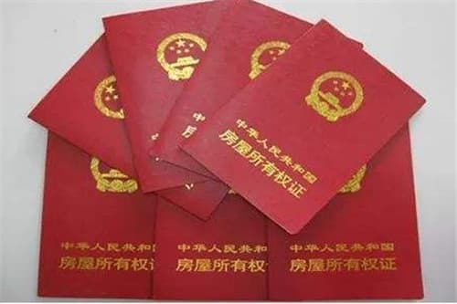 农村自建房办房产证流程