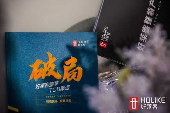 好莱客林丽妮：“新潮居时代”，设计+品质方能探索理想人居新方式