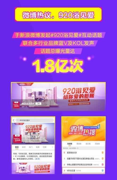 920箭牌超级品牌日完美收官，双十一启动会精彩揭幕！