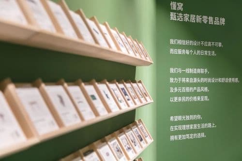 甄选家居新零售品牌懂窝进驻Shopping