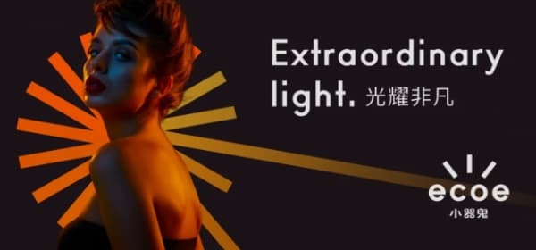 年销量目标提升50%，小器鬼经销商为何敢这么签？