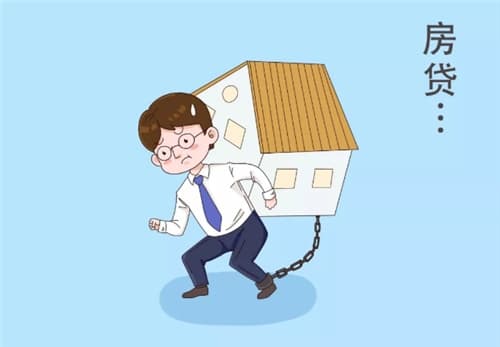 房贷共同还款人条件图1