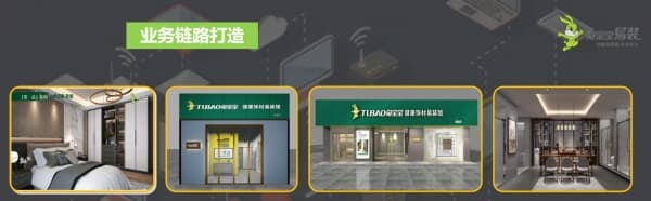 摆摊经济能“盘活”家居业？快看兔宝宝是如何做的