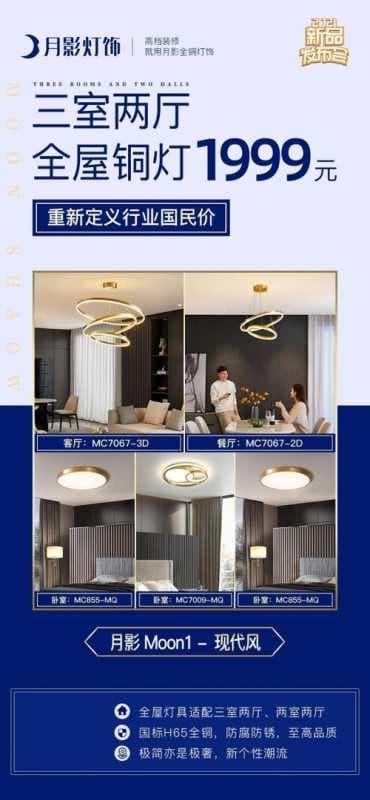佟丽娅青睐的月影家居现代风1999全屋套餐，诠释灯饰的极简之美！