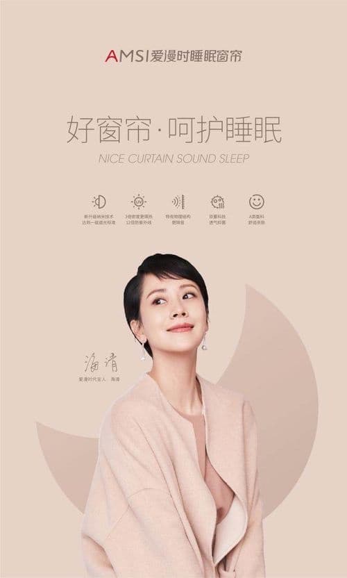 爱漫时三大品牌战略升级，全新睡眠窗帘引领软装行业新时代图1