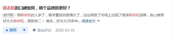 选购智能晾衣机的用户都关注些什么？探索智能晾衣机品牌的突围之路