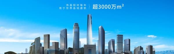 伟昌助力优采商学院，与众多房企精英共享“品质为先 交付为上”的核心解决方案