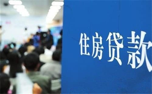 邮政银行房贷多久放款