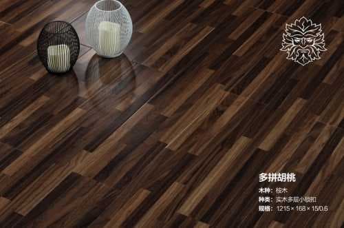 梵·戴克黑胡桃木地板：木中贵族