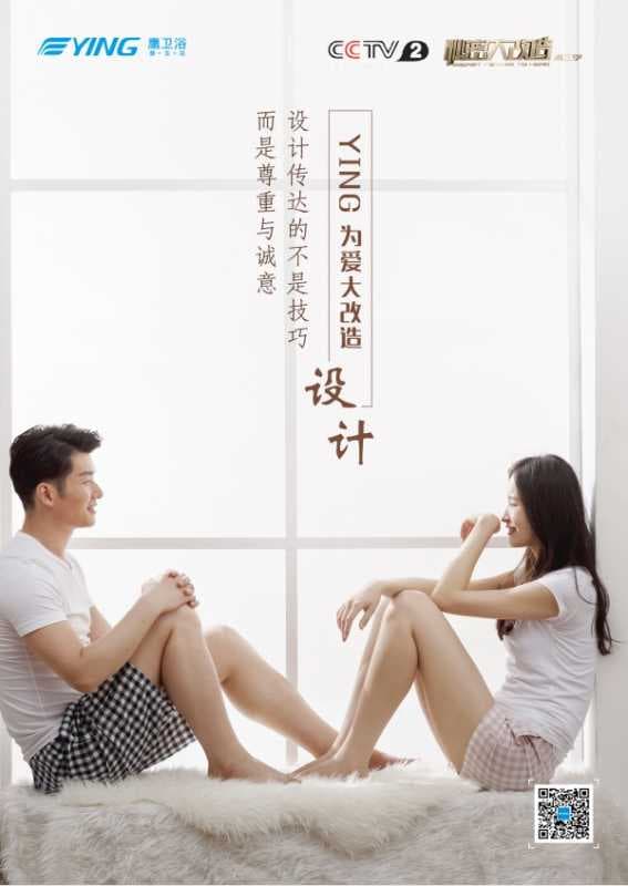 开播！鹰卫浴助力CCTV-2《秘密大改造3》