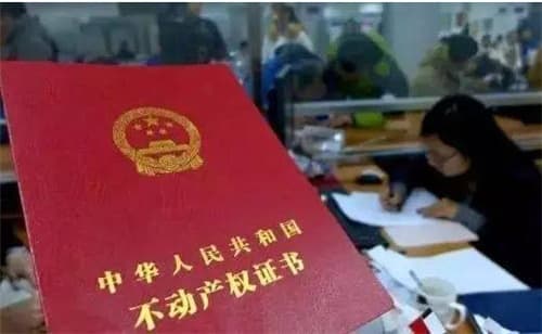房产证丢了怎么补办