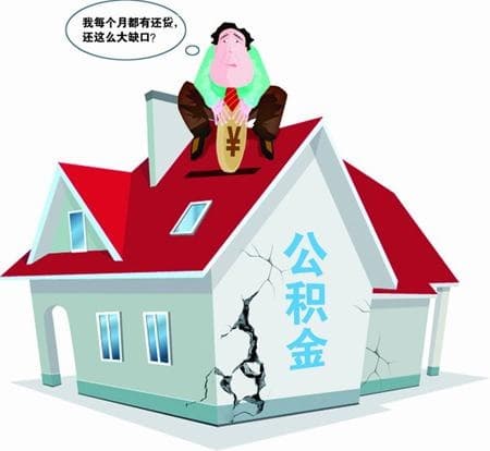 第三套房可以用公积金贷款吗