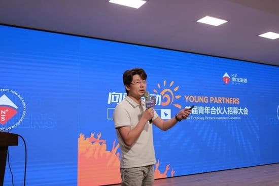 向阳行动丨首届青年合伙人招募大会圆满成功！