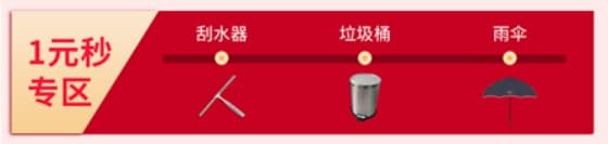 德立淋浴房38女王节促销活动