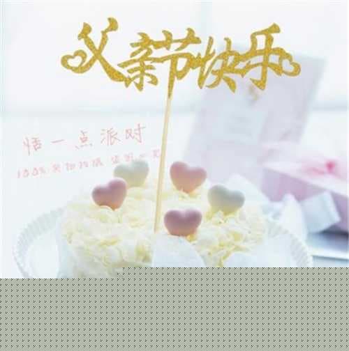 父亲节是几月几日