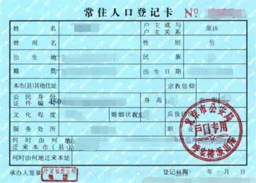 集体户口怎么领结婚证