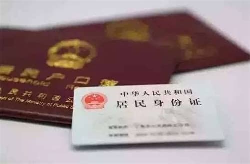离异再婚必须改户口本