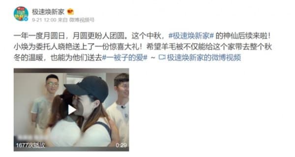 恒源祥致力公益有态度