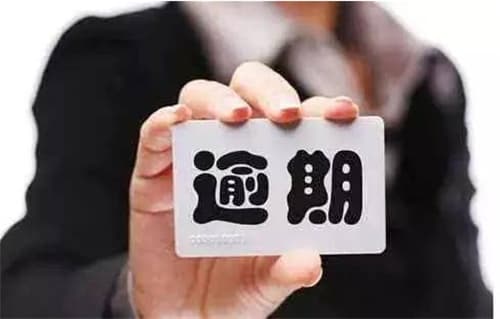 征信有逾期可以贷款买房吗