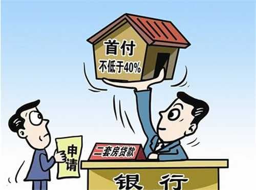 有贷款还能办房贷吗