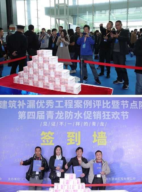第四届“青龙杯”防水补漏大赛即将启幕，让我们相聚南京！