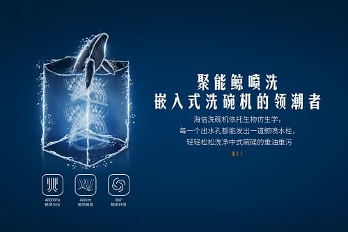 厨房焕新指南，你家的洗碗机该换了！看看海信洗碗机吧！