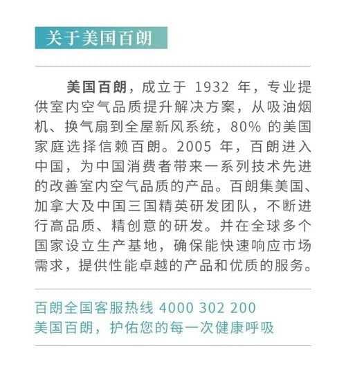 百朗新风荣获2021中国地产精装住宅部品配套精龙奖—新风No.1