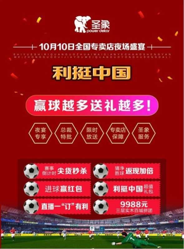 赞助中国VS关岛比赛大净胜球获胜