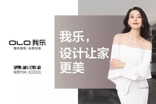 我乐家居发布巴斯蒂昂系列新品