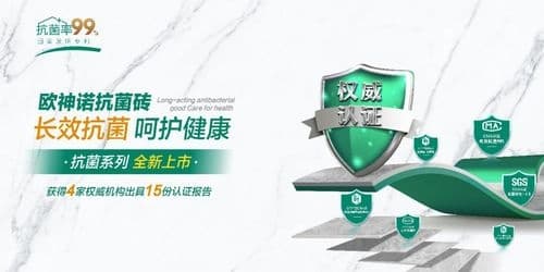 瓷砖加盟又有新机遇！这次你还会错过吗？