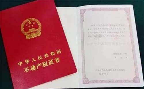 自建房如何办理房产证