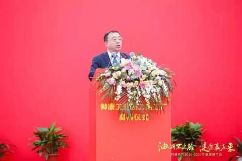 帅康举行工业园二期工厂奠基仪式