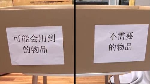 取经日本顶级收纳师的整理收纳干货，不允许你不知道