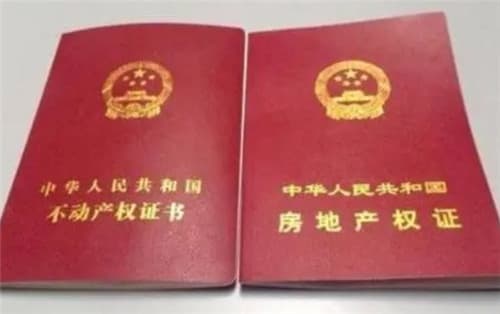 自建房没有房产证怎么办