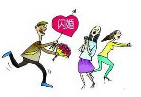 闪婚一般几个月算闪婚