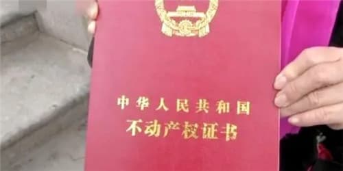 自建房没有房产证怎么办