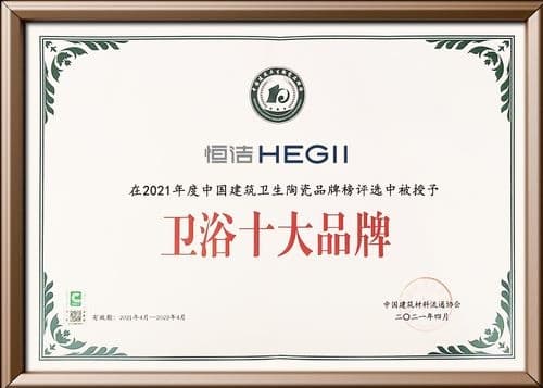 载誉行业两会！恒洁荣膺行业唯一“智能卫浴专家”殊荣