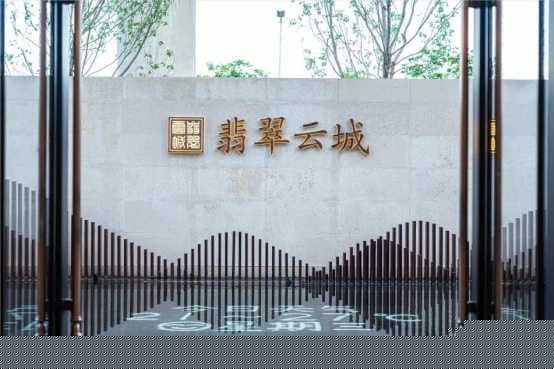 欧神诺工程案例|青岛海尔·翡翠龙城