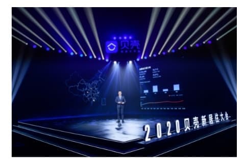 贝壳找房CEO彭永东：数字化放大服务者价值，推动新居住行业升级