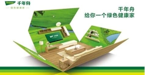 第13届中国义乌国际森林产品博览会圆满落幕，千年舟荣获“最佳展台奖”
