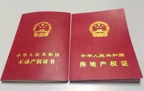 不动产证可以贷款吗