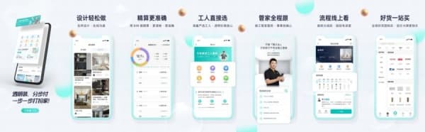 打扮家APP2.0上线发布