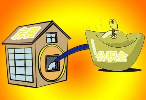 内行买房不用公积金