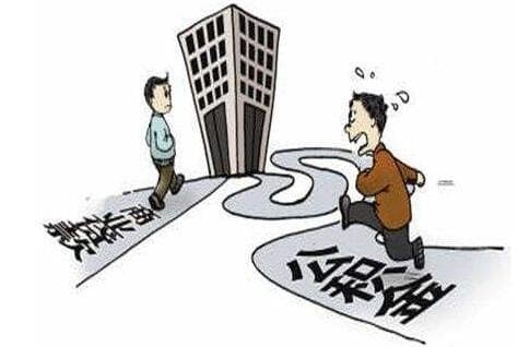 公积金贷款与商业贷款的区别