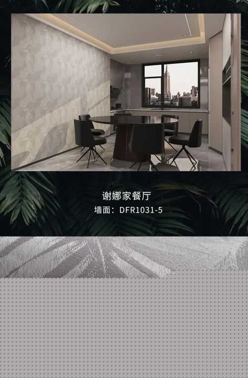 岁末焕新家|用天洋墙布焕的新家，有着乳胶漆没有的温度感！