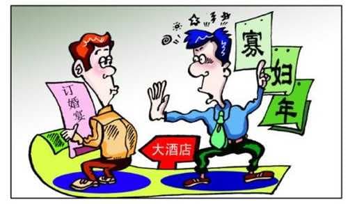 寡妇年结婚破法