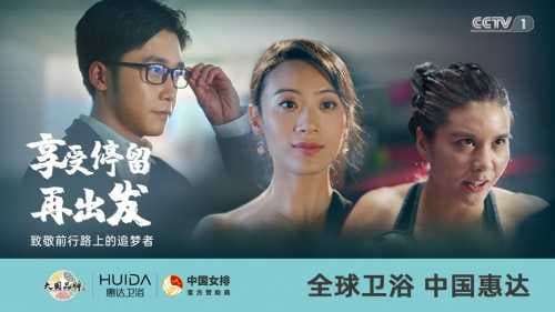 新高度，375位！惠达卫浴再次荣登“亚洲品牌500强”