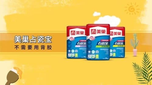 认准三个指标，买到真正高品质的环保瓷砖胶