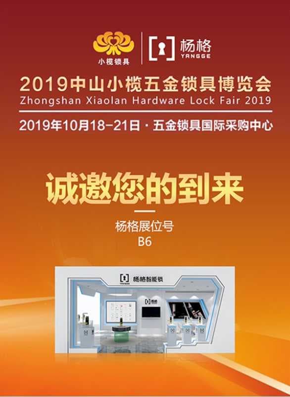 财富计划，相约10.18